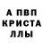 МЕТАМФЕТАМИН Декстрометамфетамин 99.9% TERAN TIN