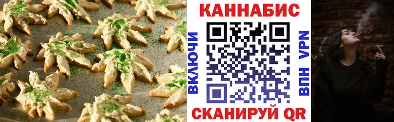 Печенье с ТГК конопля  Пущино 