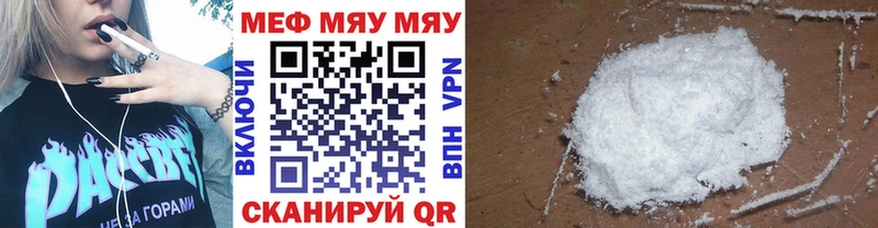 МЕФ кристаллы  закладки  Пущино 