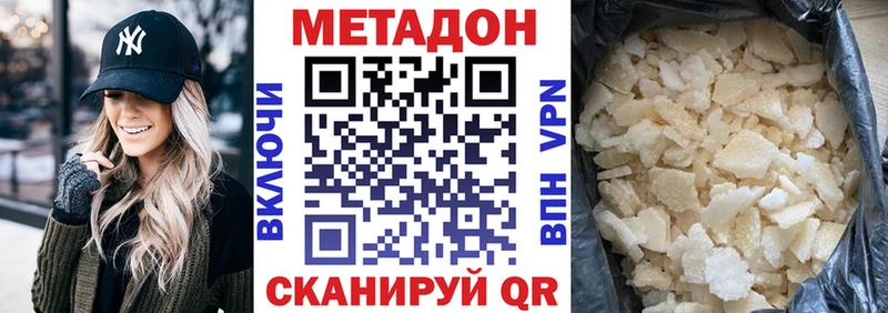 купить  цена  Пущино  МЕТАДОН белоснежный 